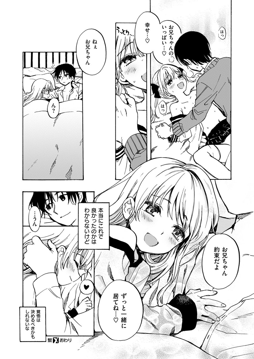 COMIC X-EROS＃54