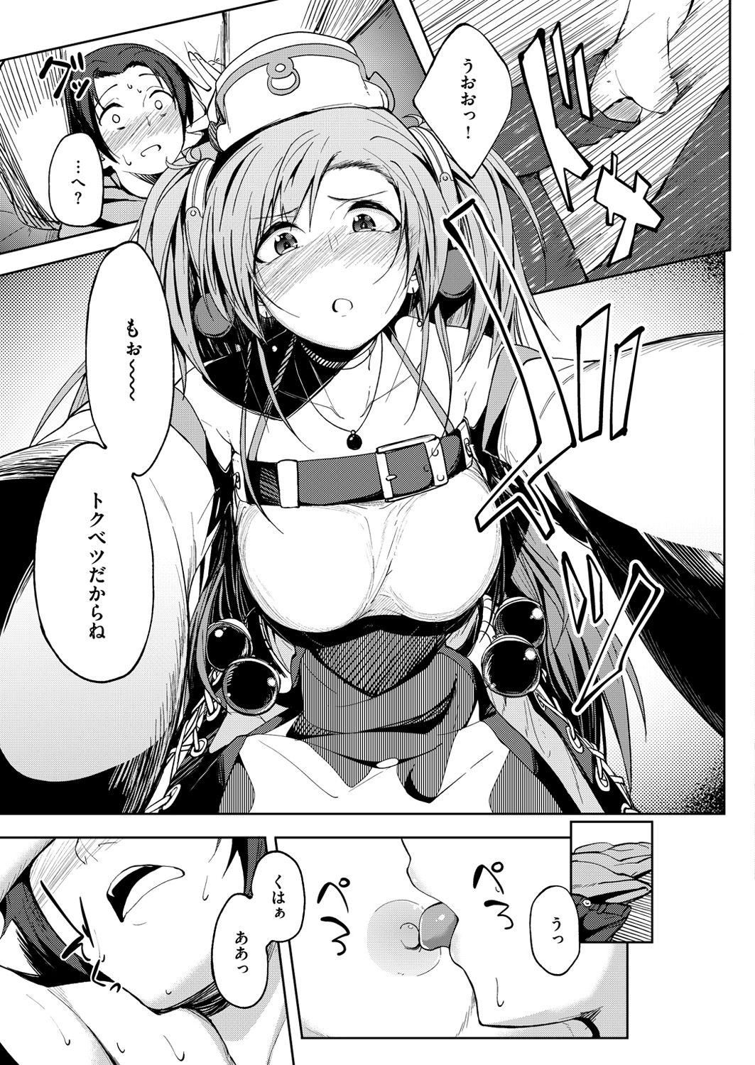 COMIC X-EROS＃54