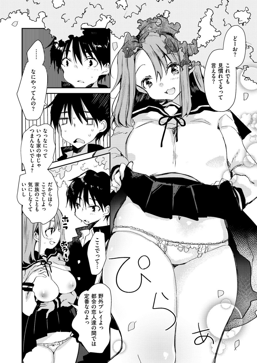 COMIC X-EROS＃54