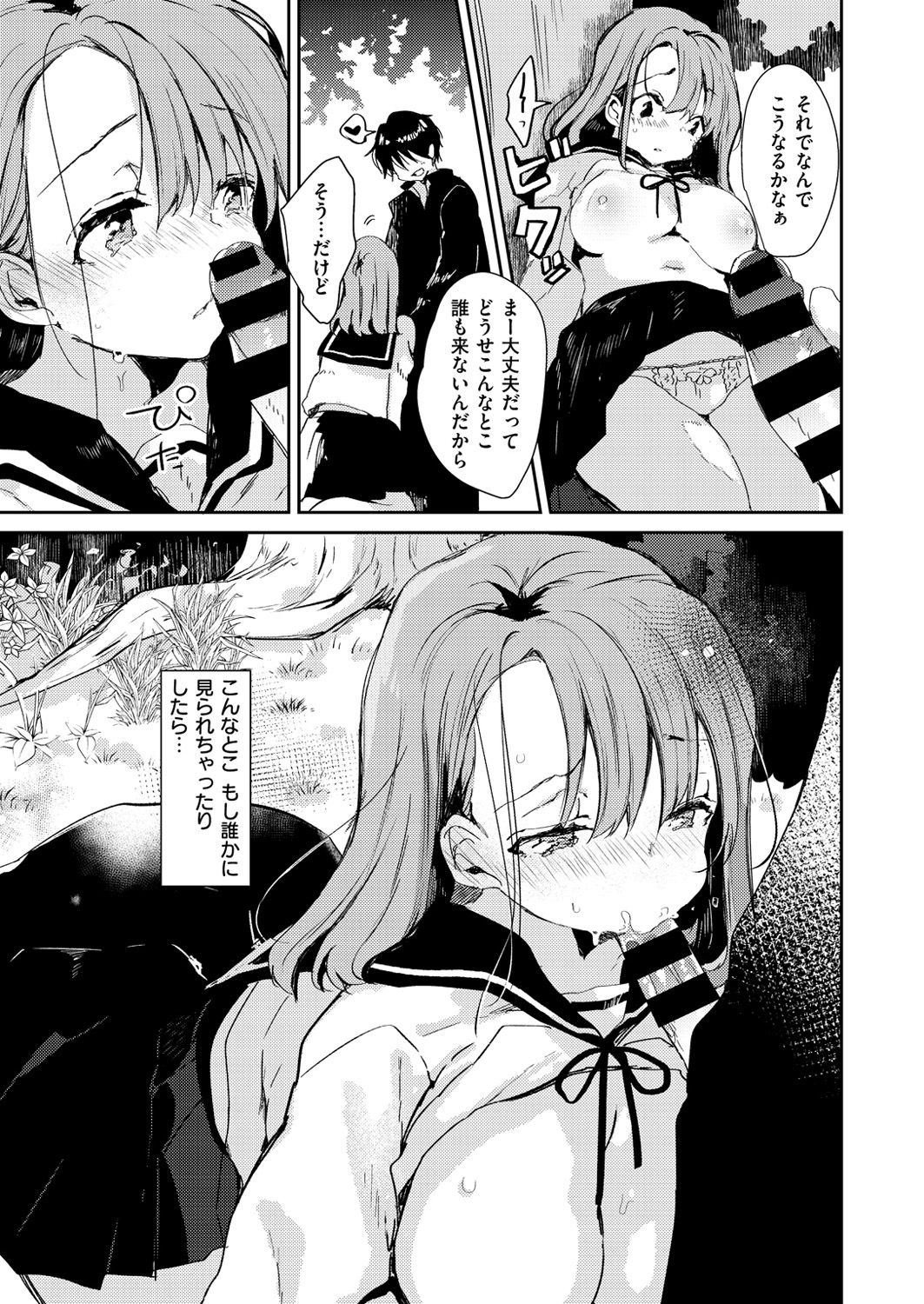 COMIC X-EROS＃54