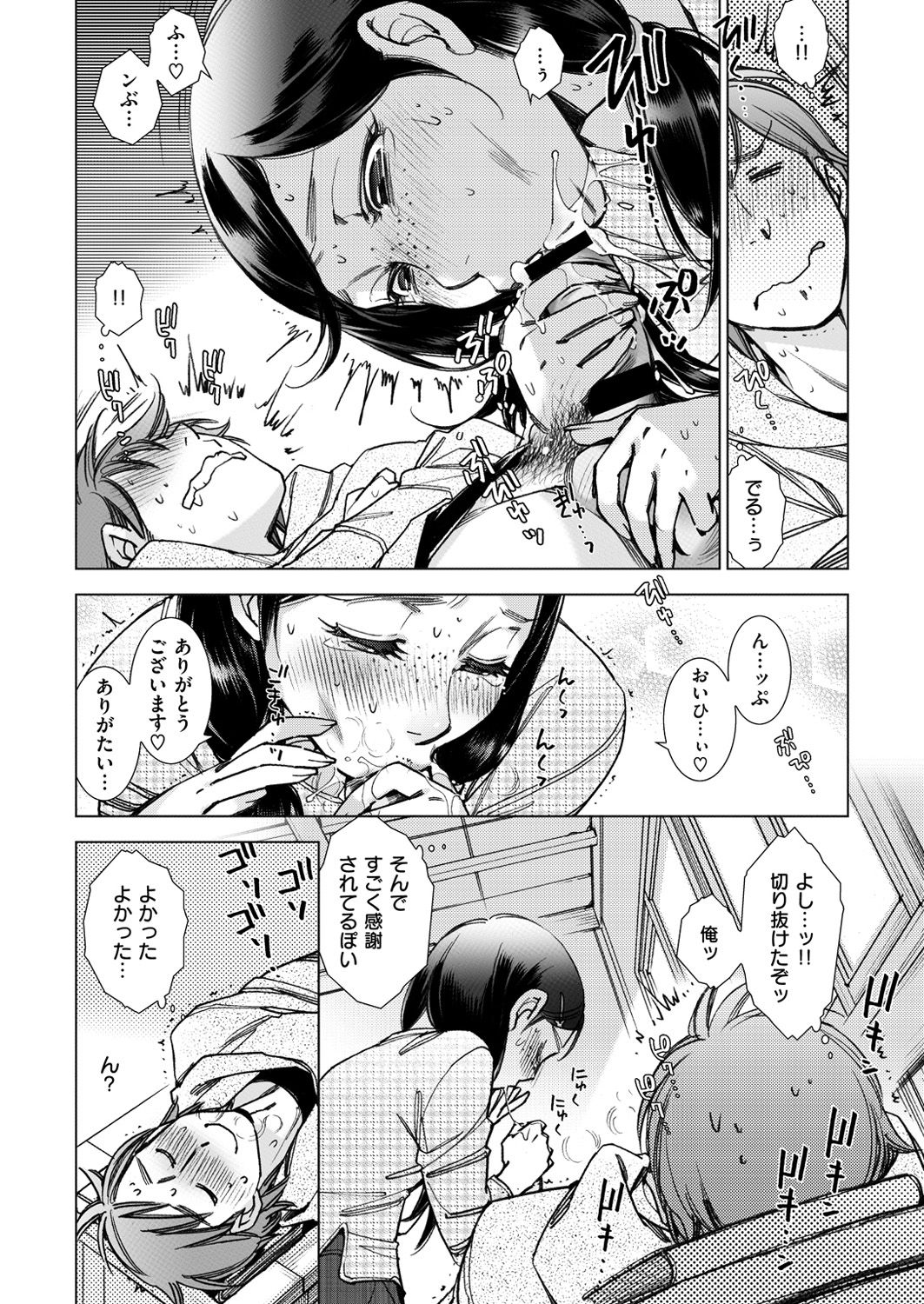 COMIC X-EROS＃54