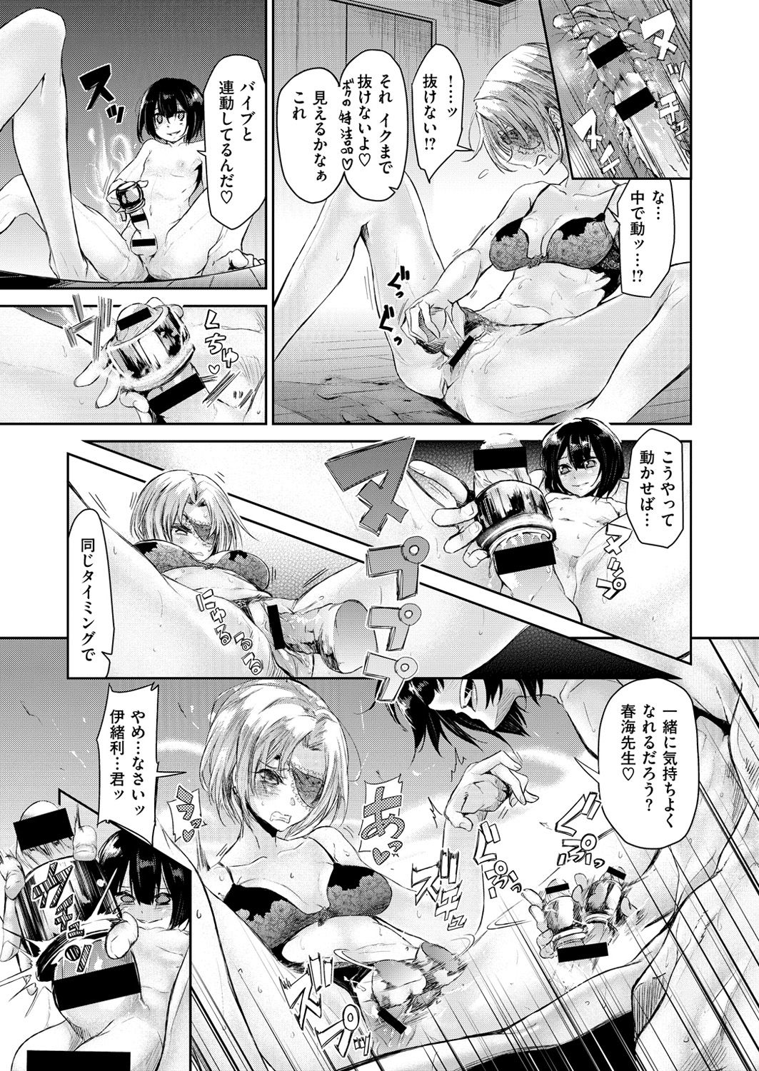 COMIC X-EROS＃54