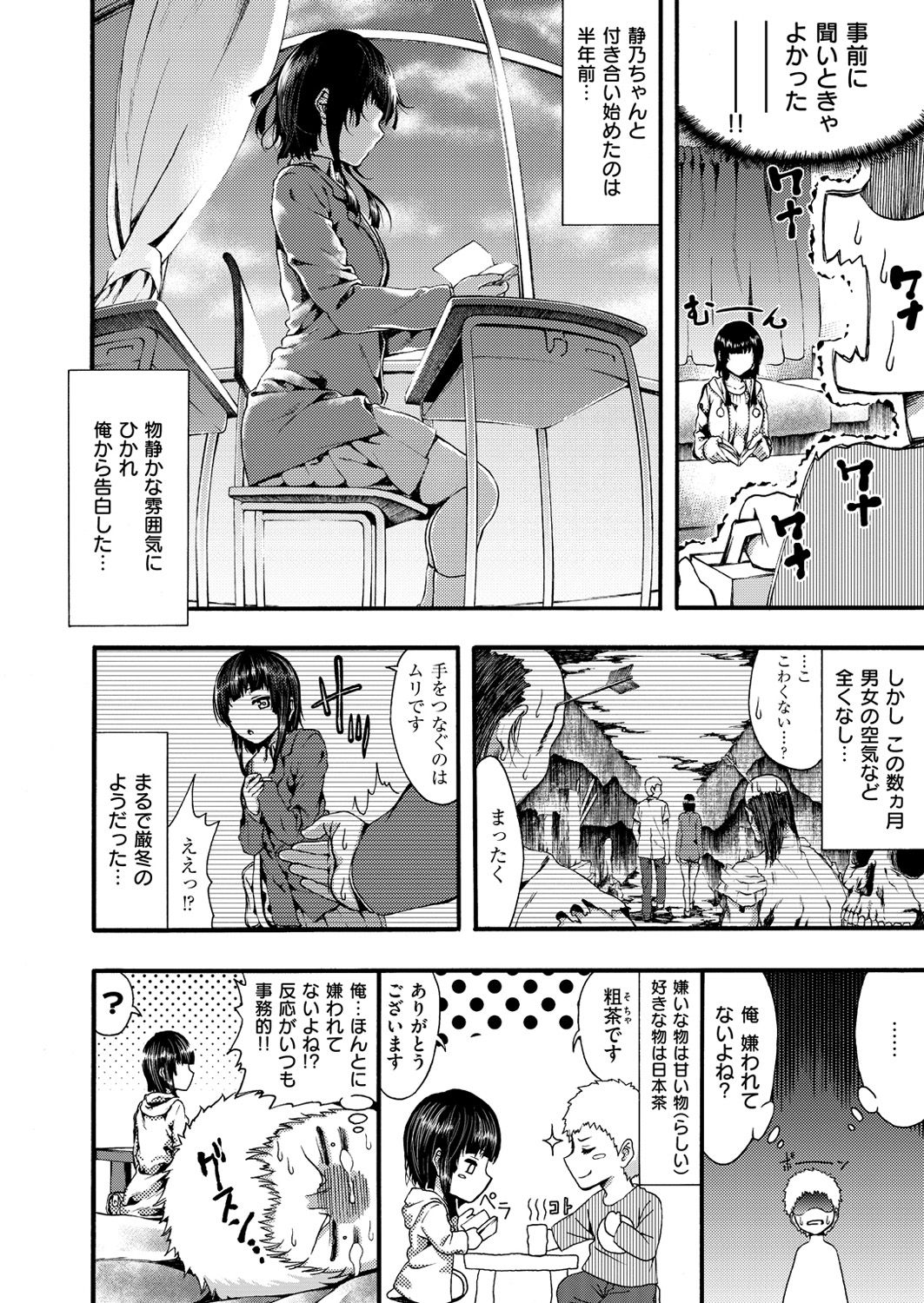 COMIC X-EROS＃54