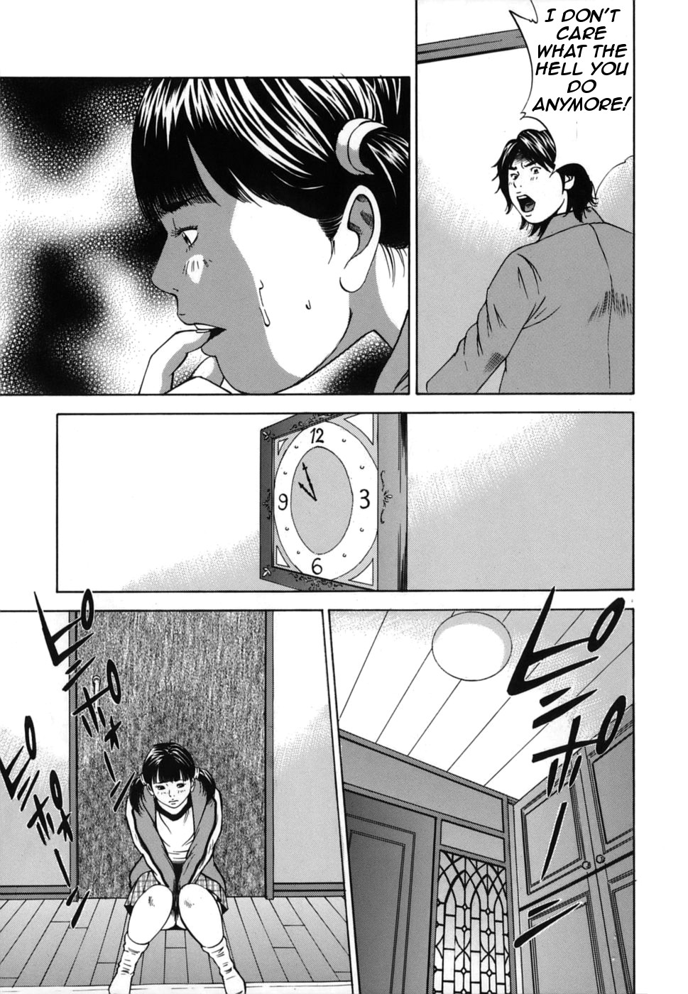 KinshinGoukan-近縁レイプ