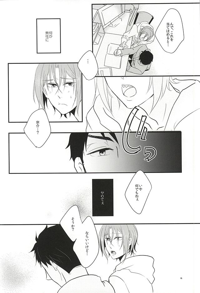 居眠りカレシ