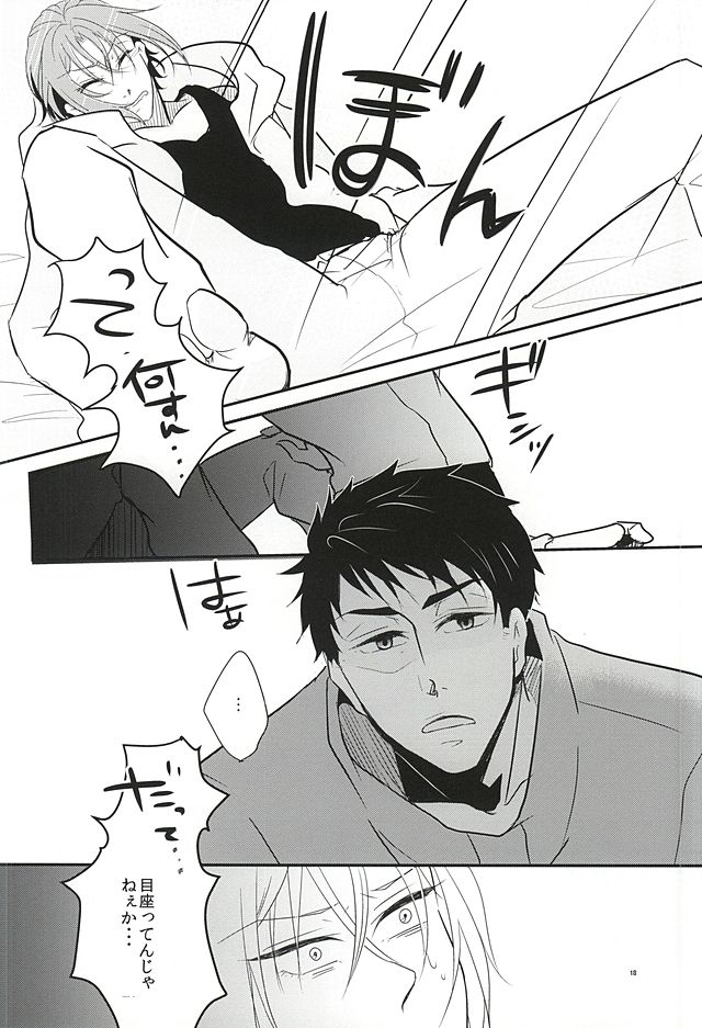 居眠りカレシ