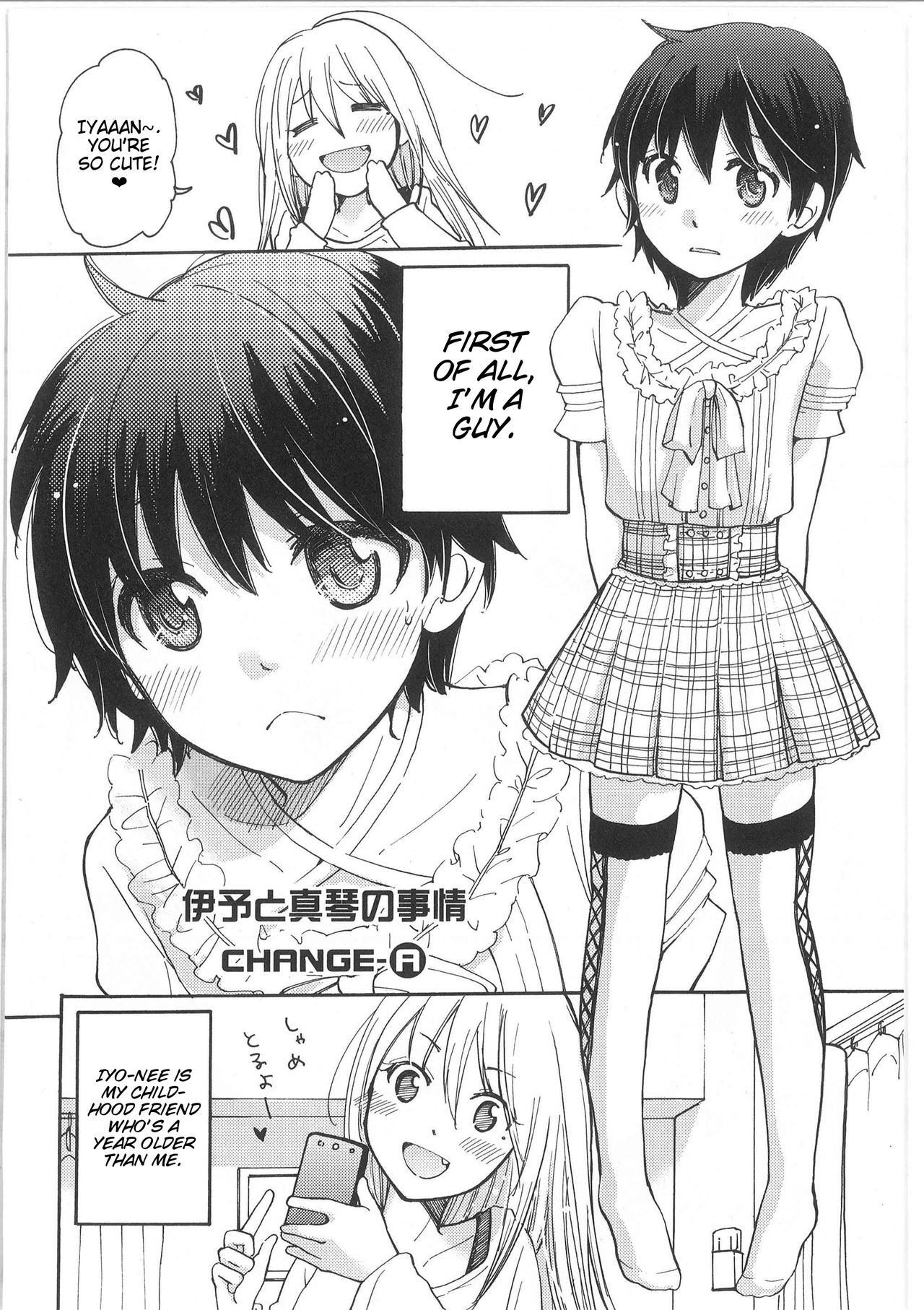 伊予と誠の城|伊予と誠の状況