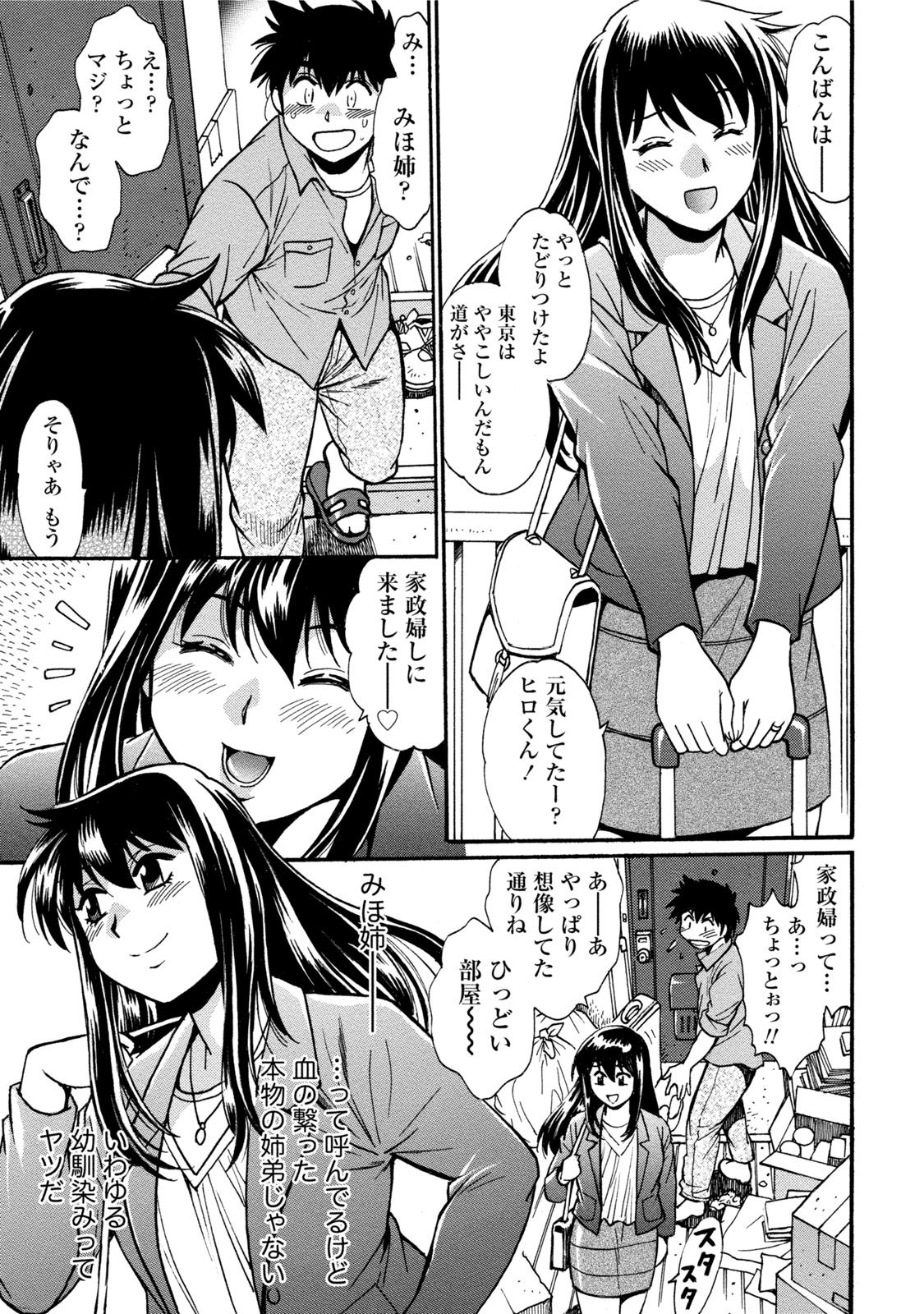 かせいふはママ1