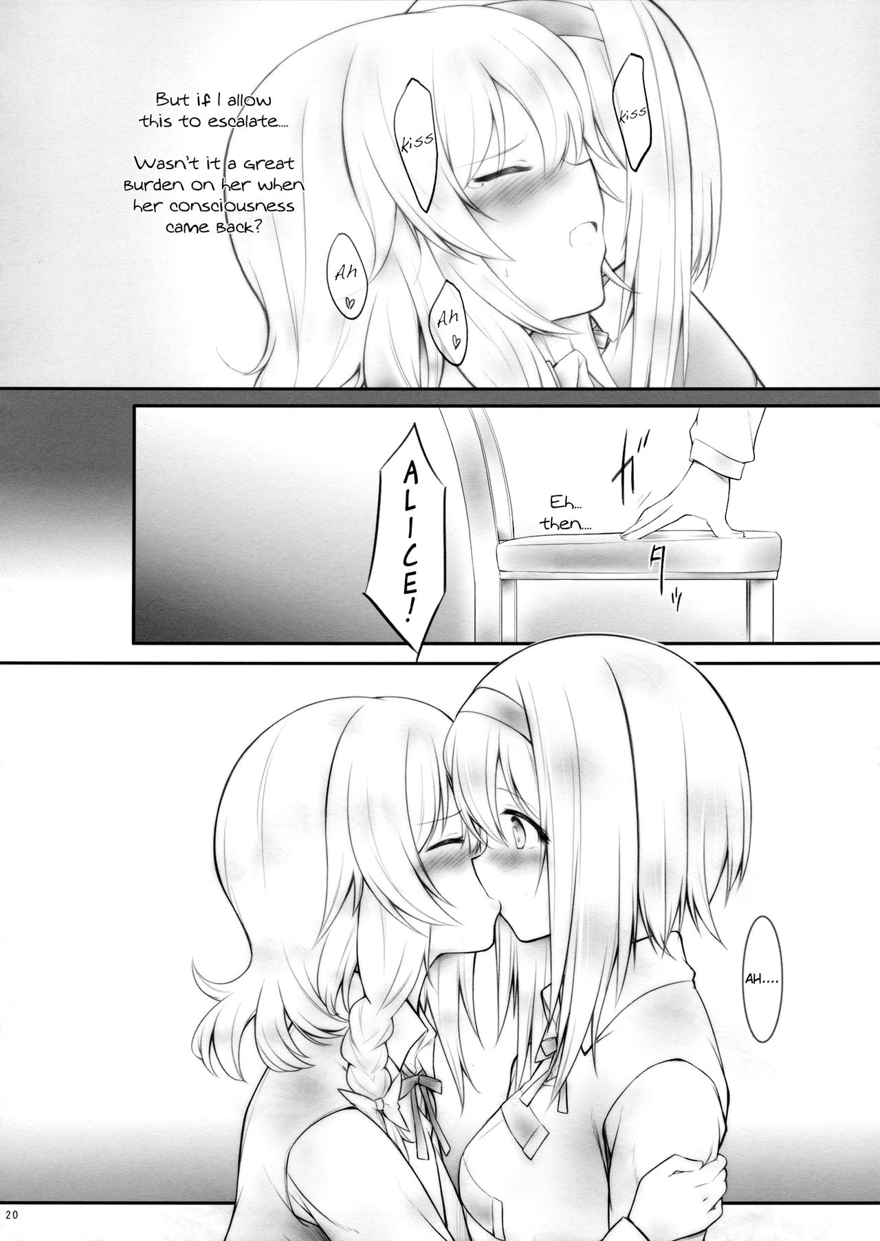 キスまたはキス？ {ゆりレビュー+ Mai88}