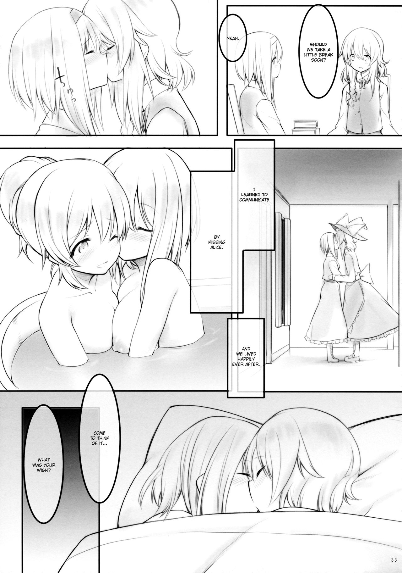 キスまたはキス？ {ゆりレビュー+ Mai88}