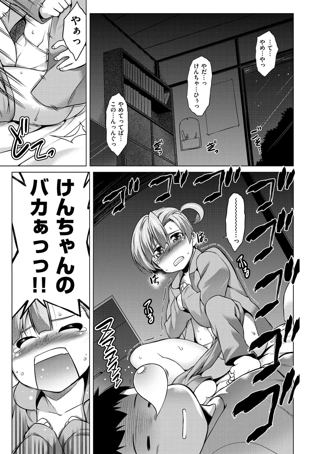 ちちざかり