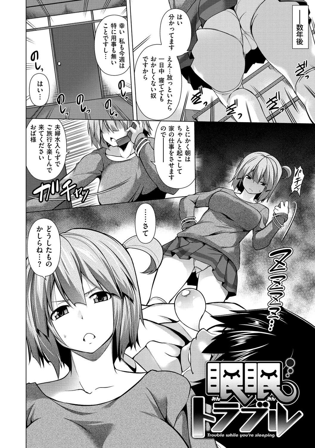 ちちざかり