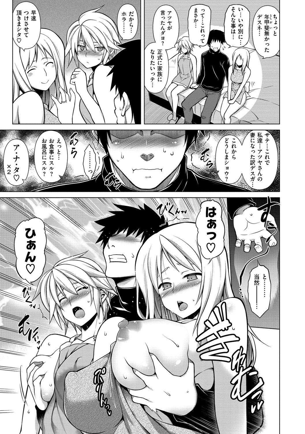 ちちざかり