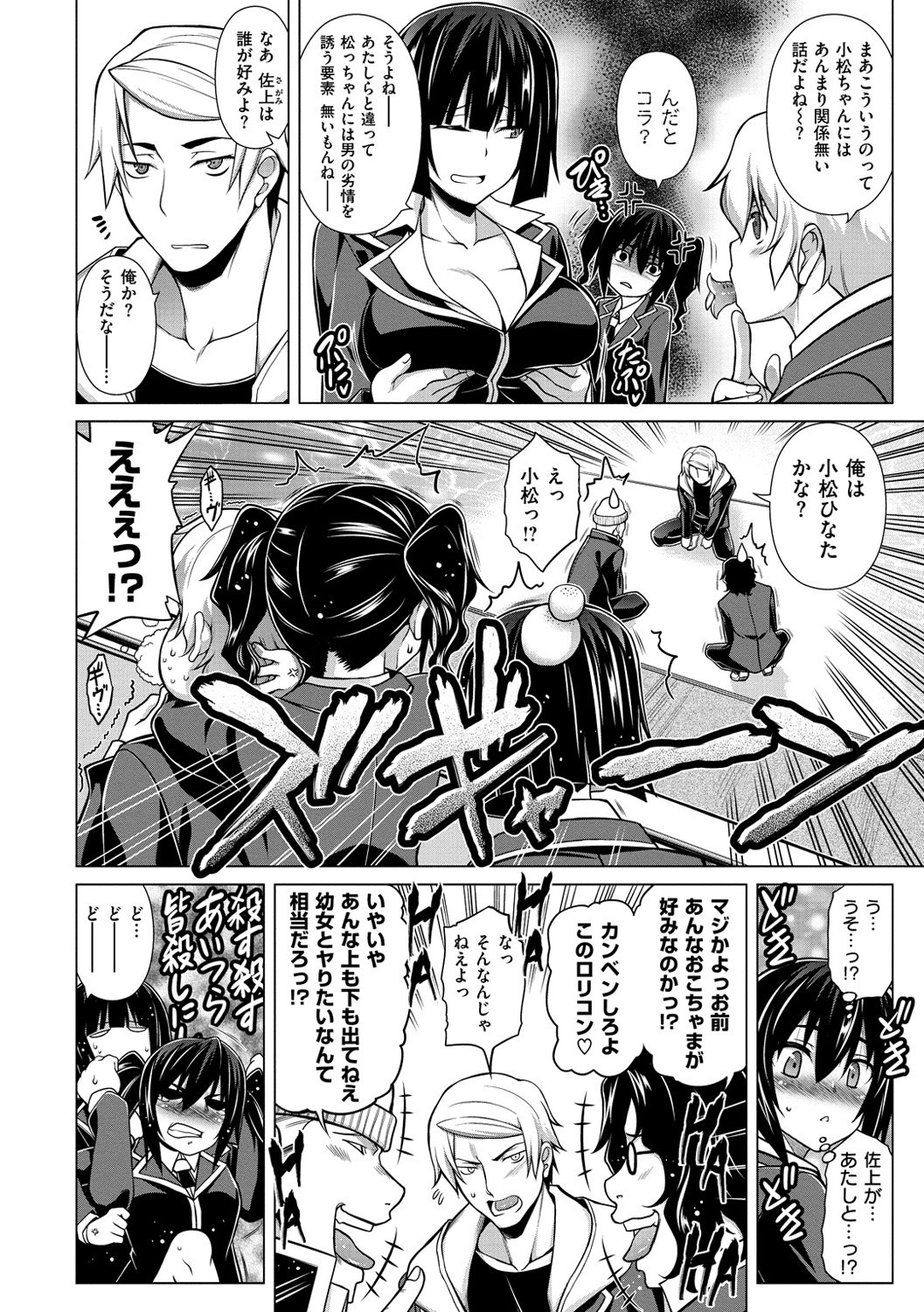 ちちざかり