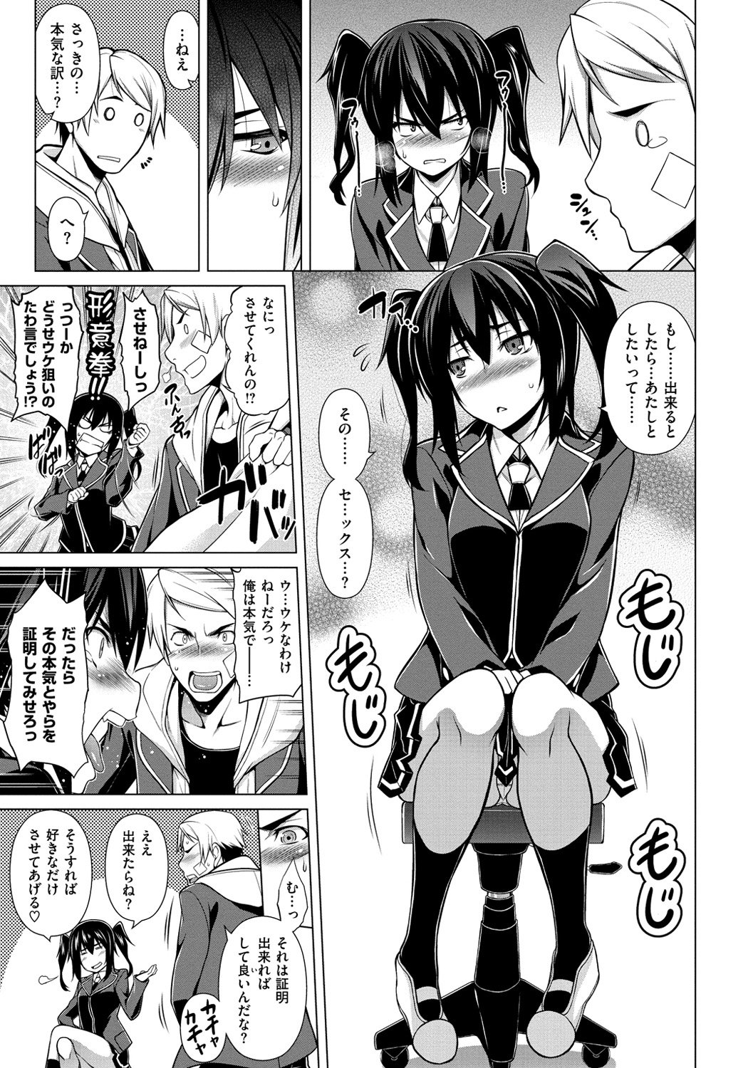 ちちざかり