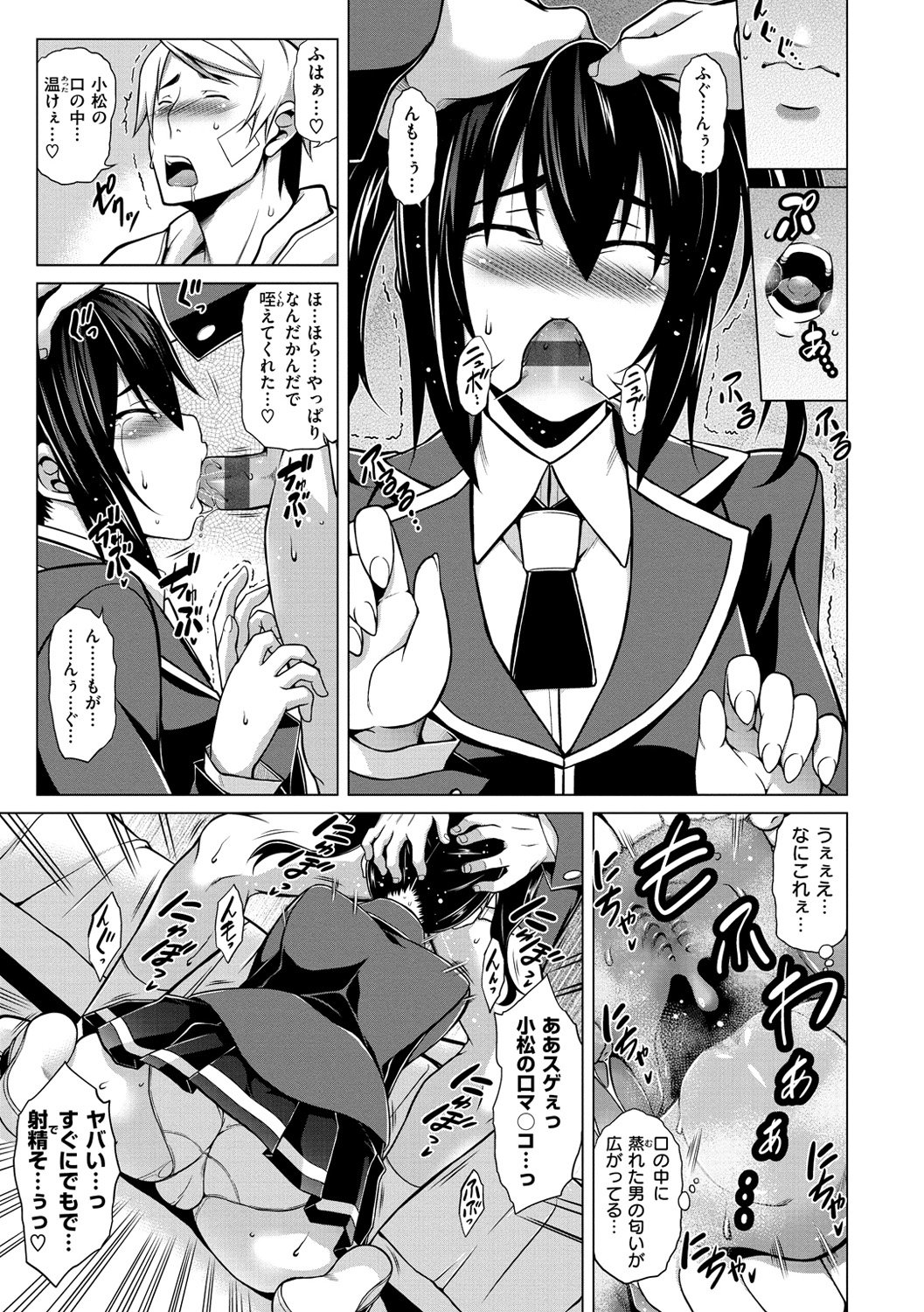 ちちざかり