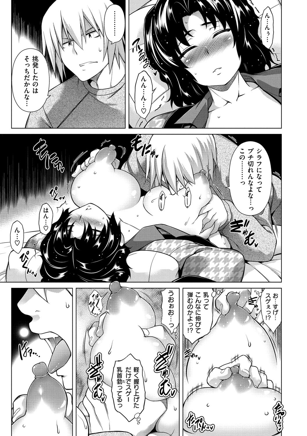 ちちざかり
