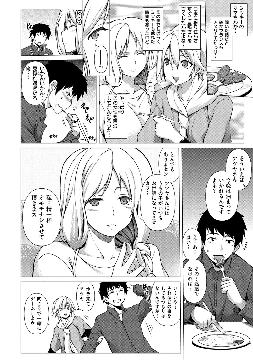 ちちざかり