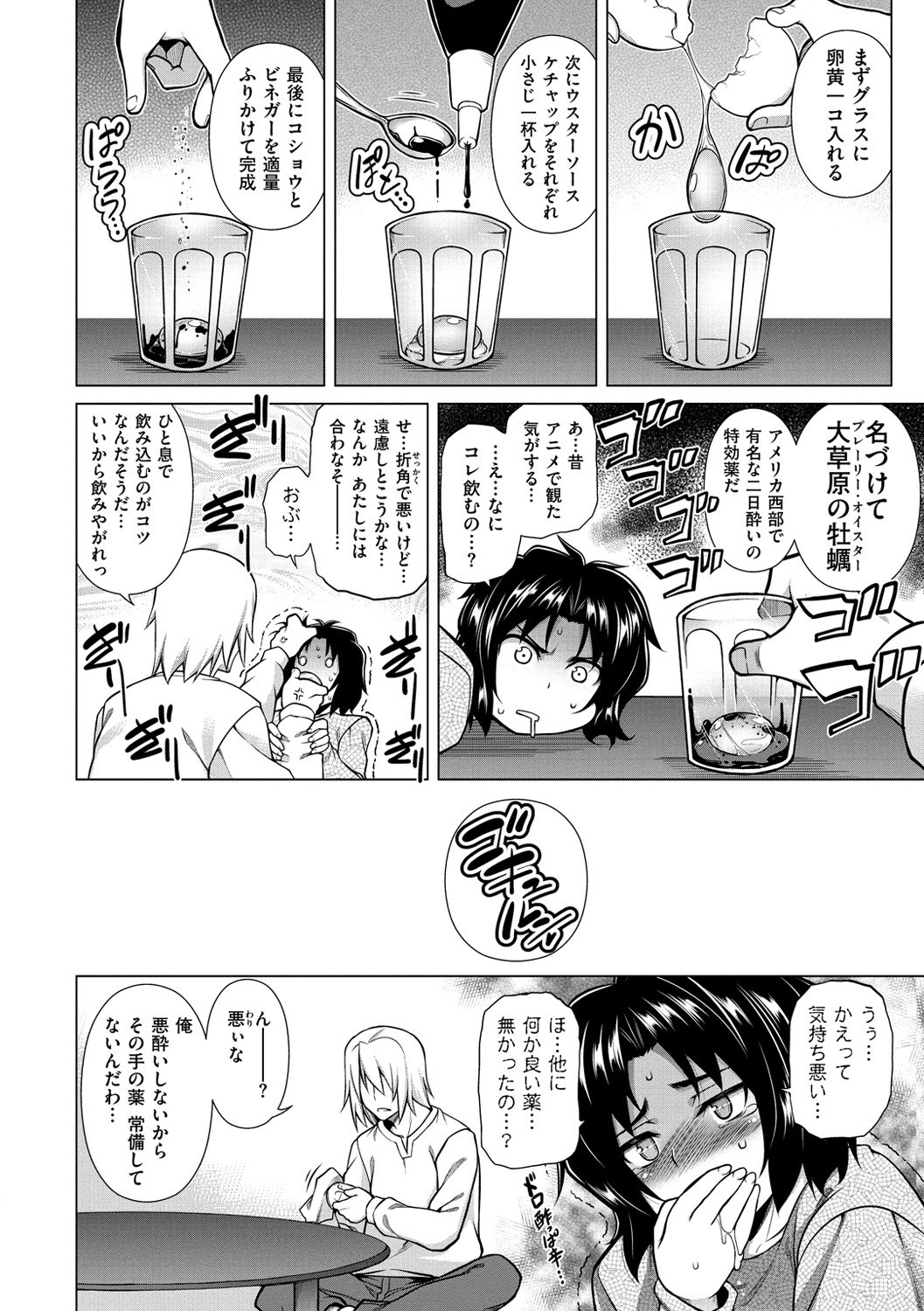 ちちざかり
