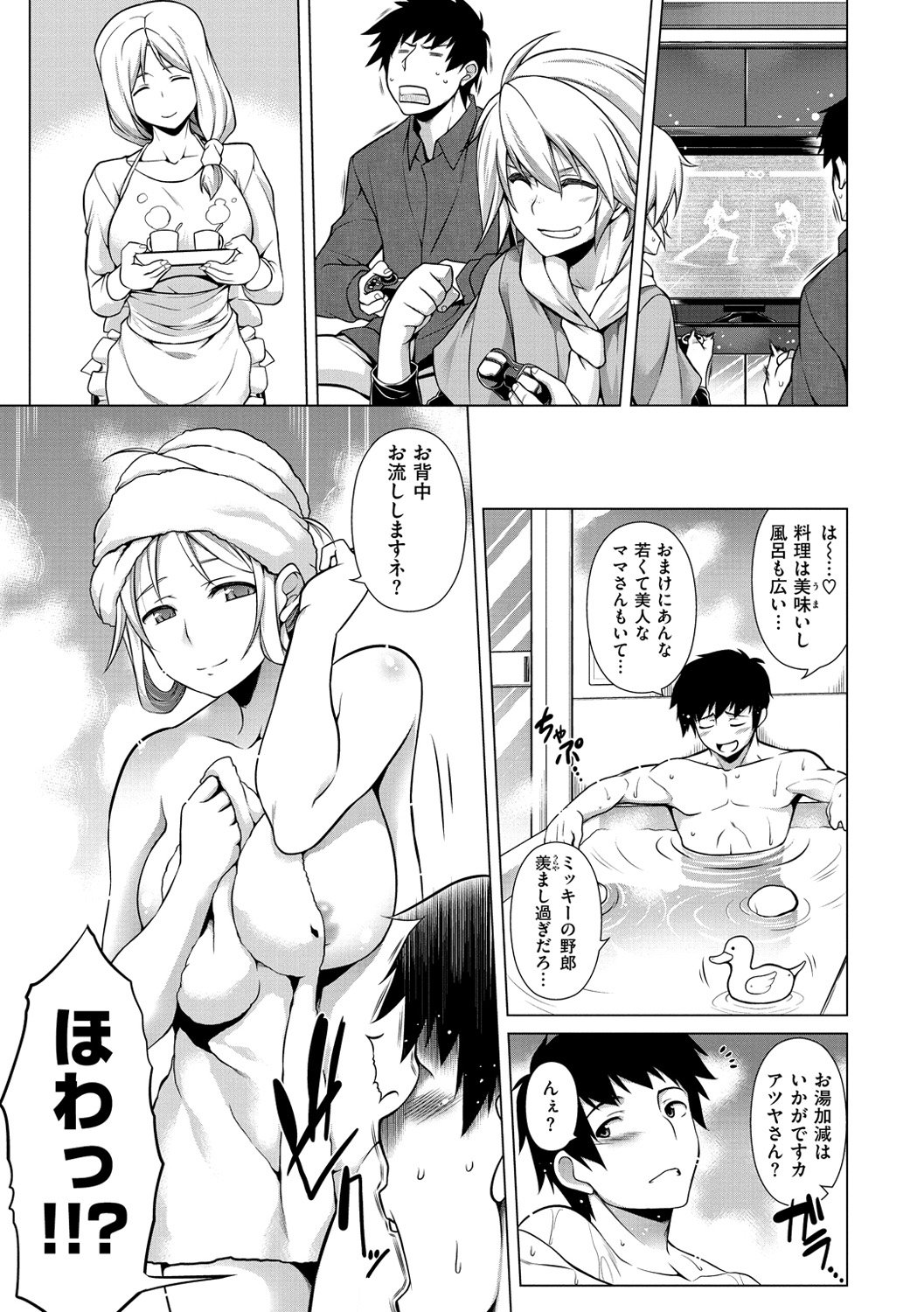 ちちざかり