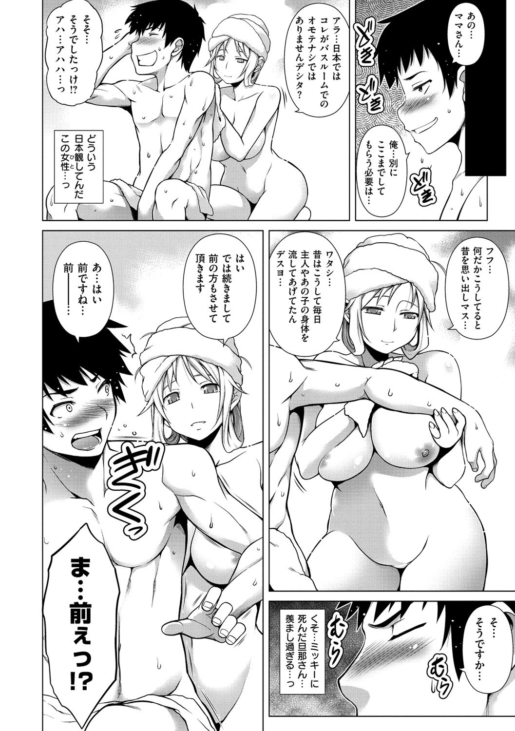 ちちざかり