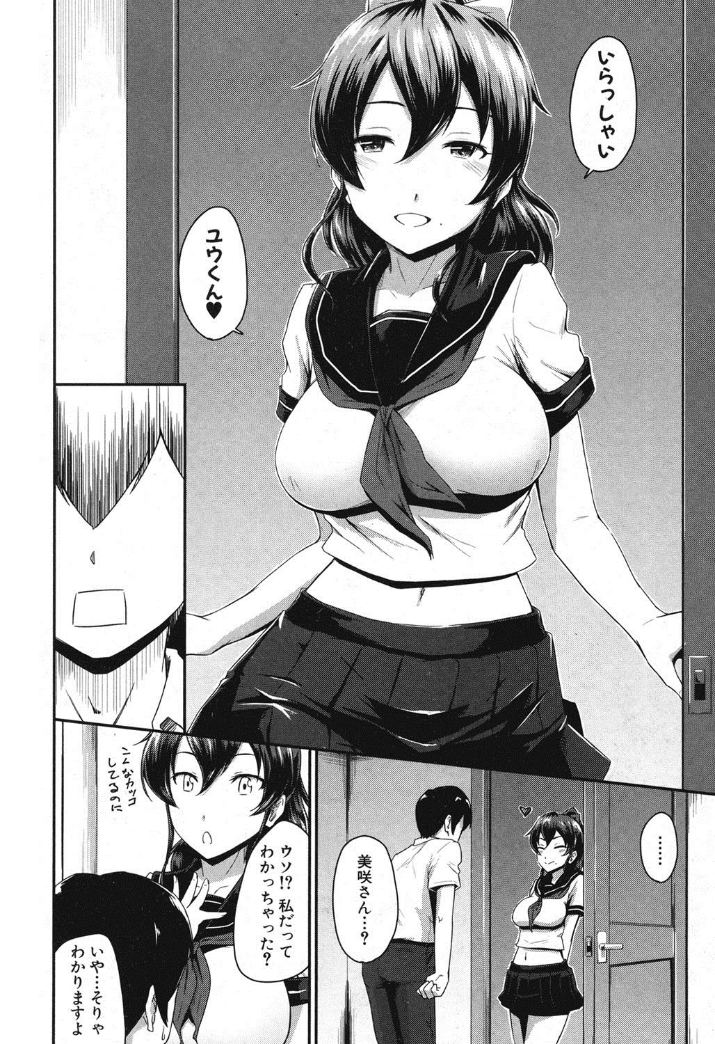 カノママCh。 1-2
