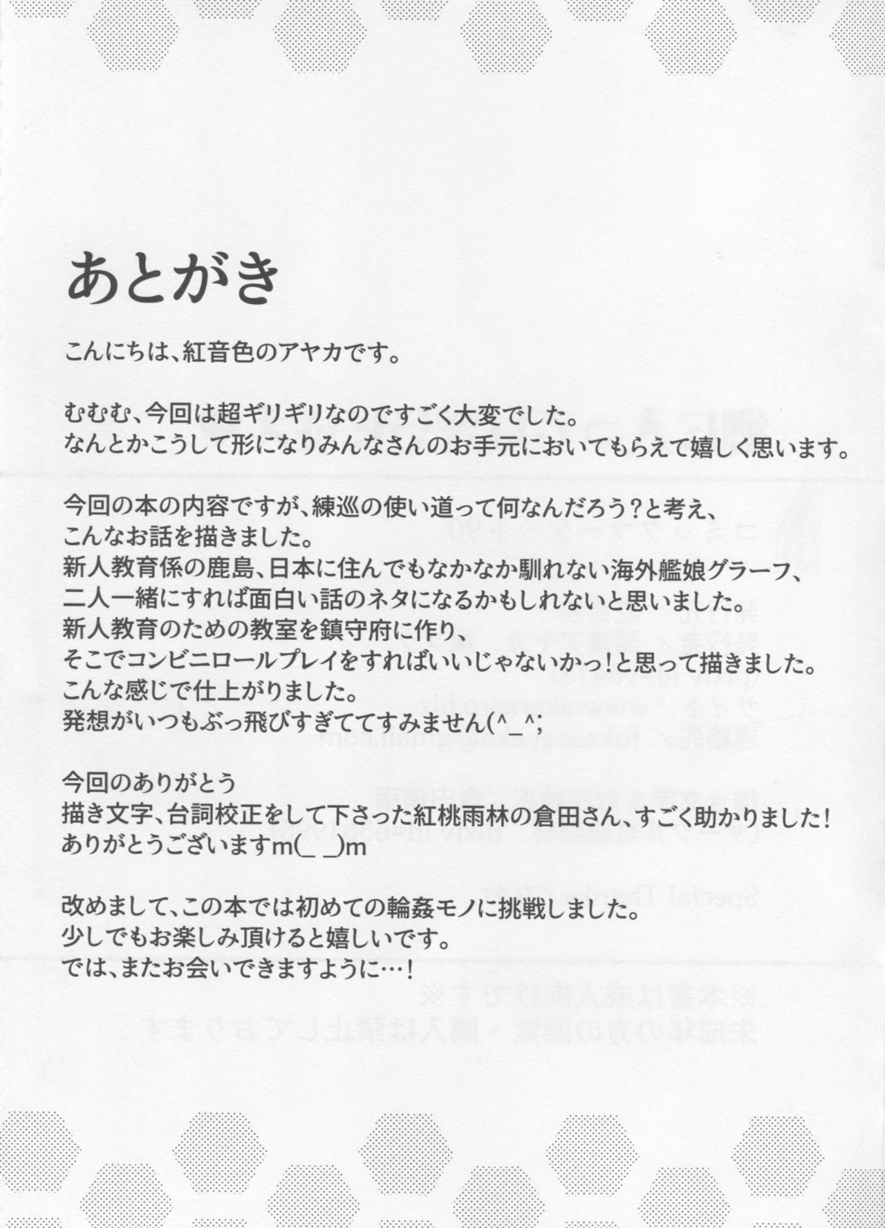 ゴウニイッテはミダラニシタガエ
