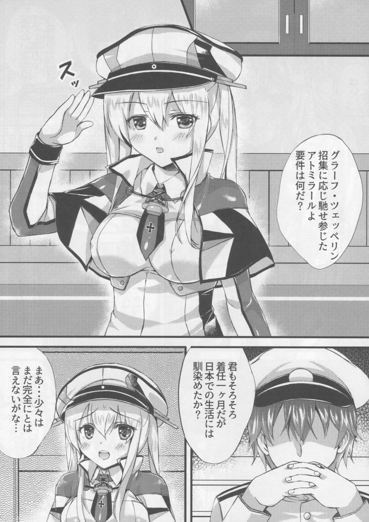 ゴウニイッテはミダラニシタガエ