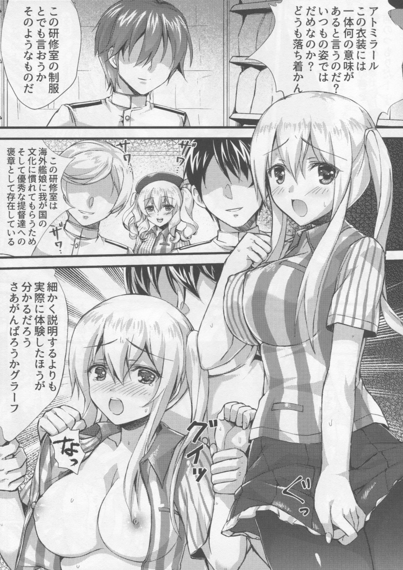 ゴウニイッテはミダラニシタガエ