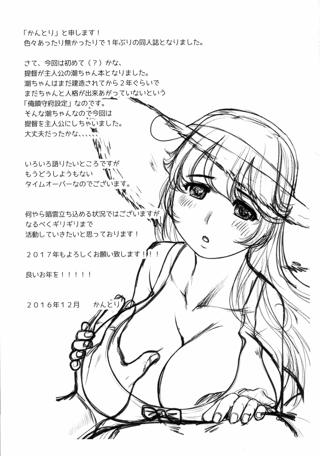 はじめての夏、はじめての夏