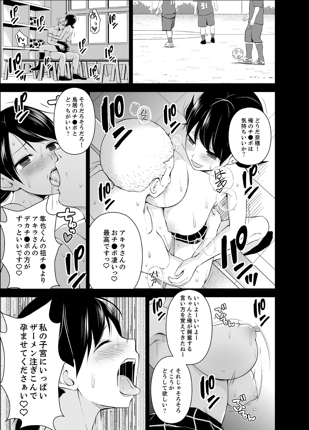 ぬれすぎおねえさんのあそこをむいちゃいましたCh。 1-3