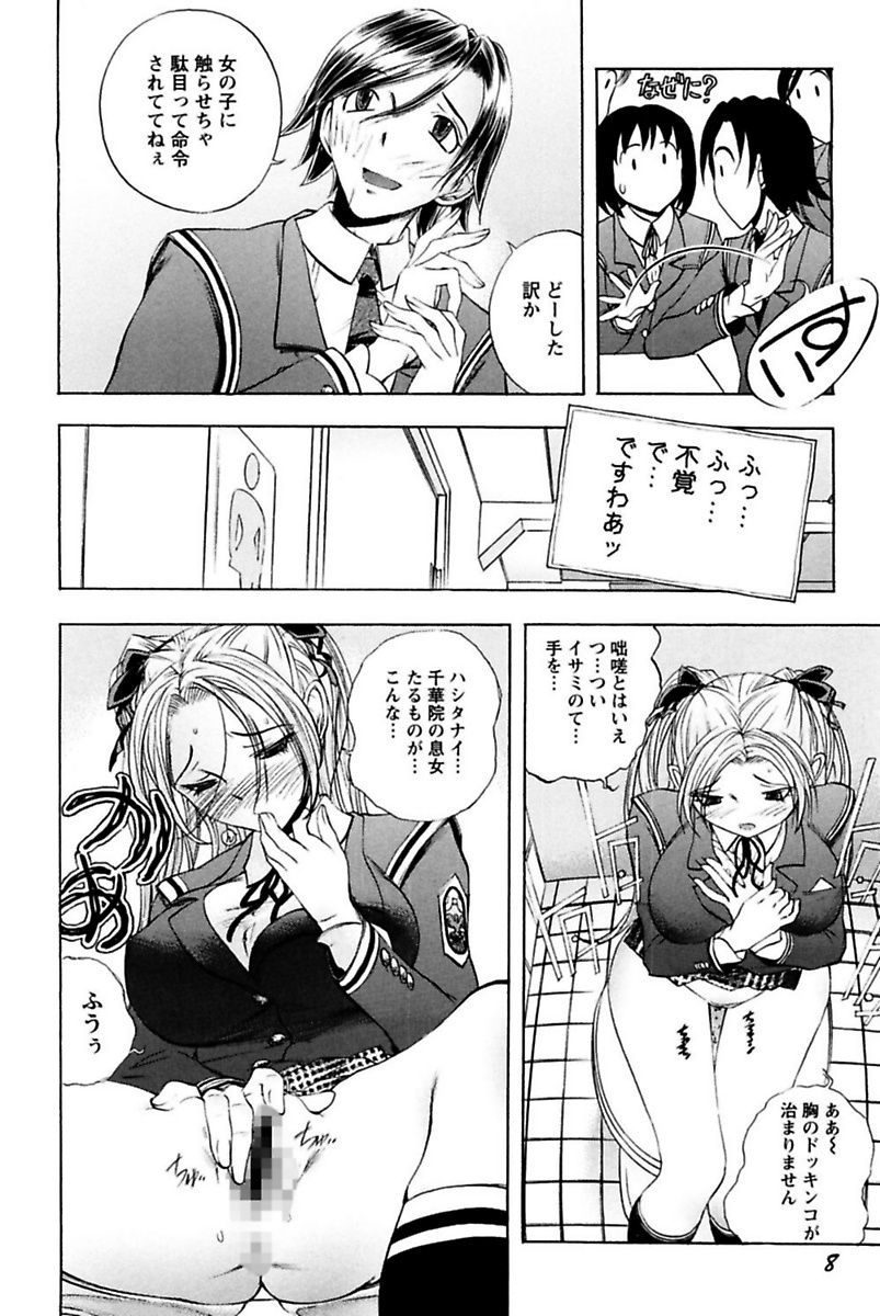 僕の王城様いんゆメイドやしき