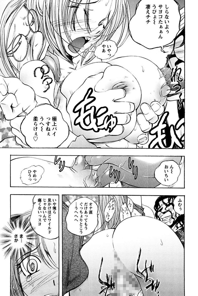 僕の王城様いんゆメイドやしき
