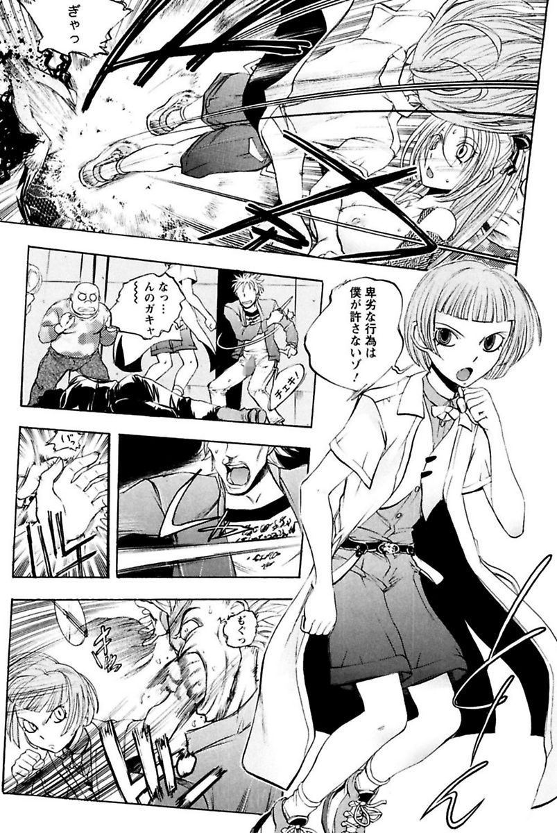 僕の王城様いんゆメイドやしき