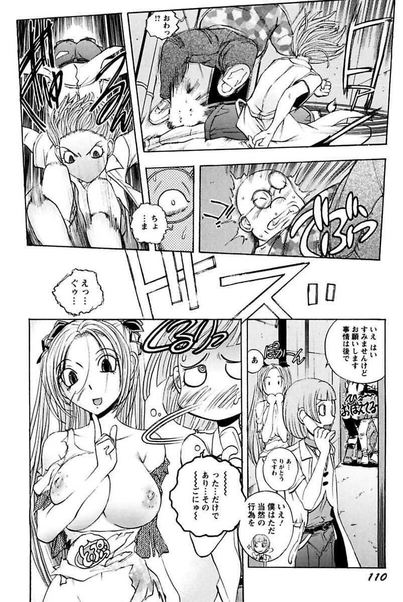 僕の王城様いんゆメイドやしき
