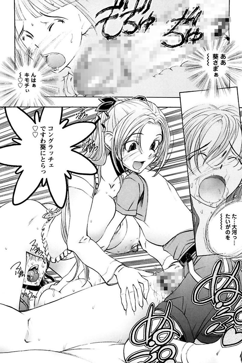 僕の王城様いんゆメイドやしき