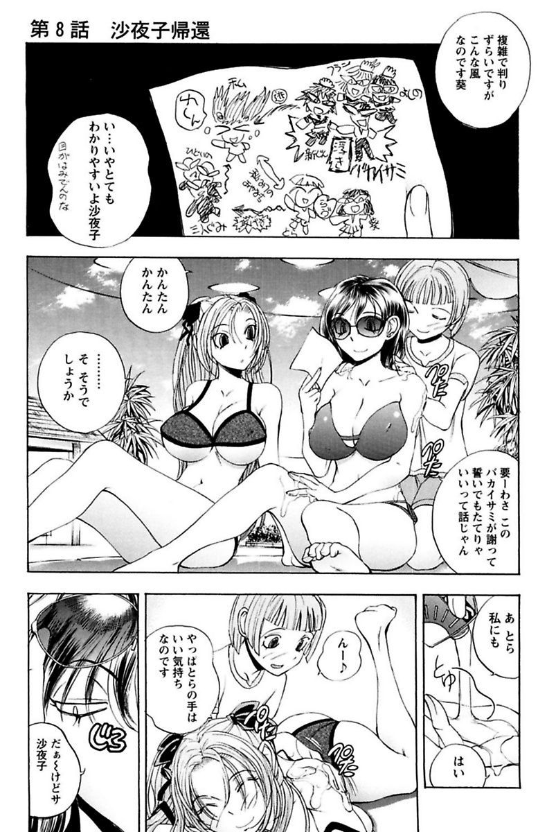 僕の王城様いんゆメイドやしき