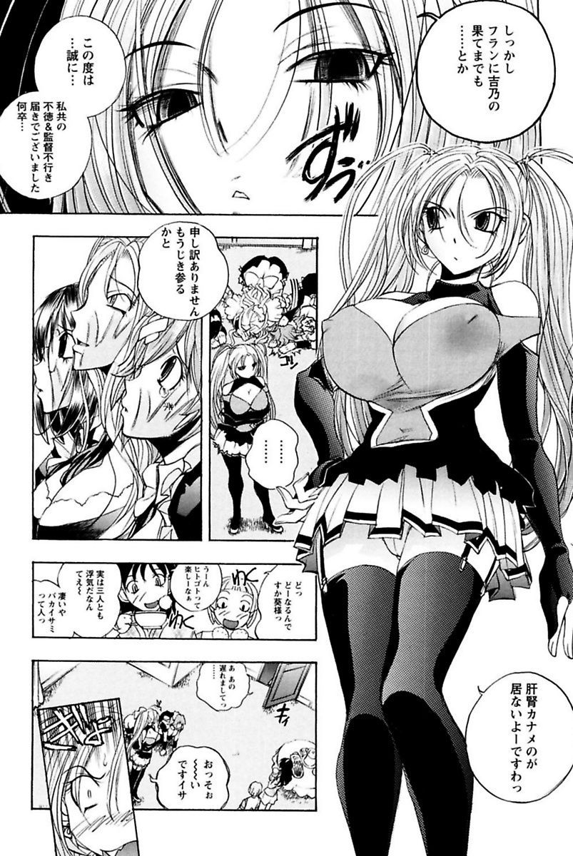 僕の王城様いんゆメイドやしき