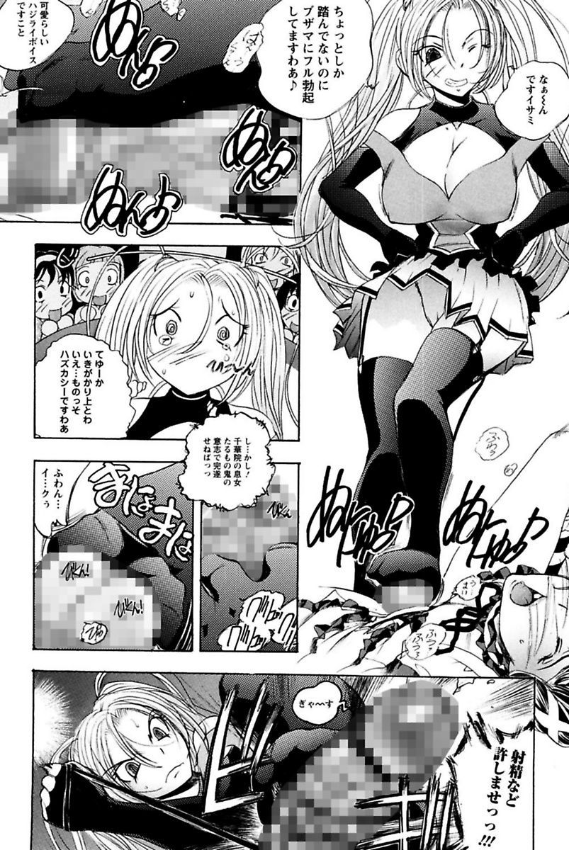 僕の王城様いんゆメイドやしき