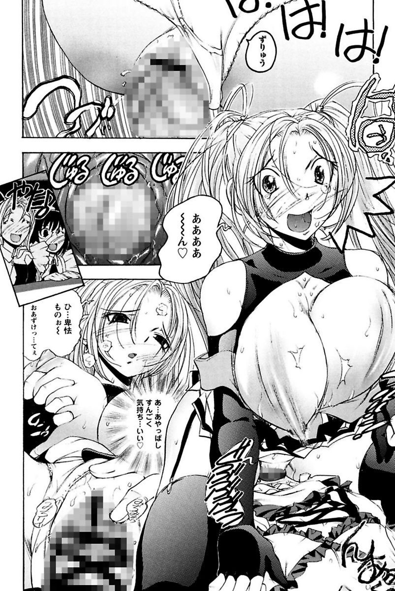 僕の王城様いんゆメイドやしき