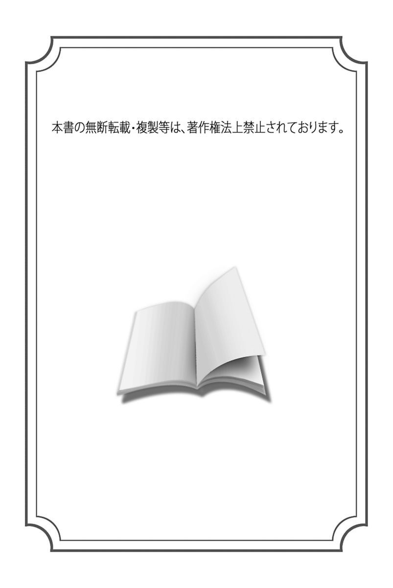 僕の王城様いんゆメイドやしき