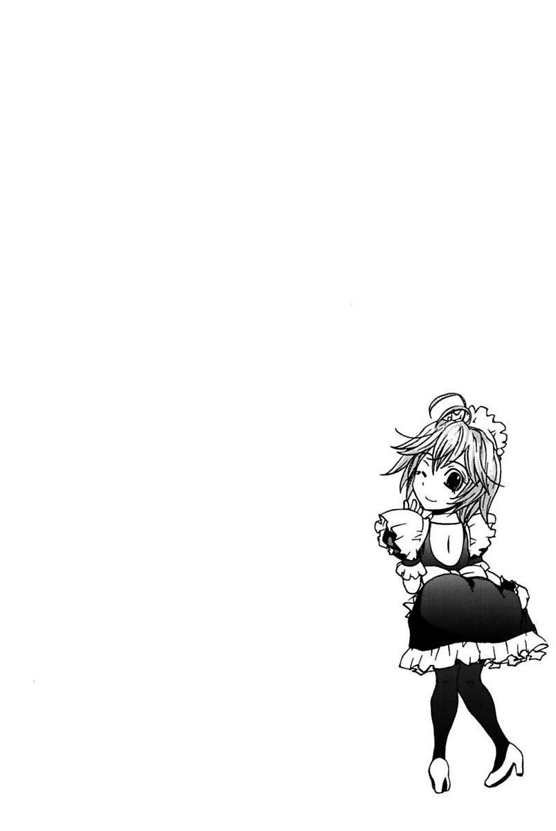 僕の王城様いんゆメイドやしき