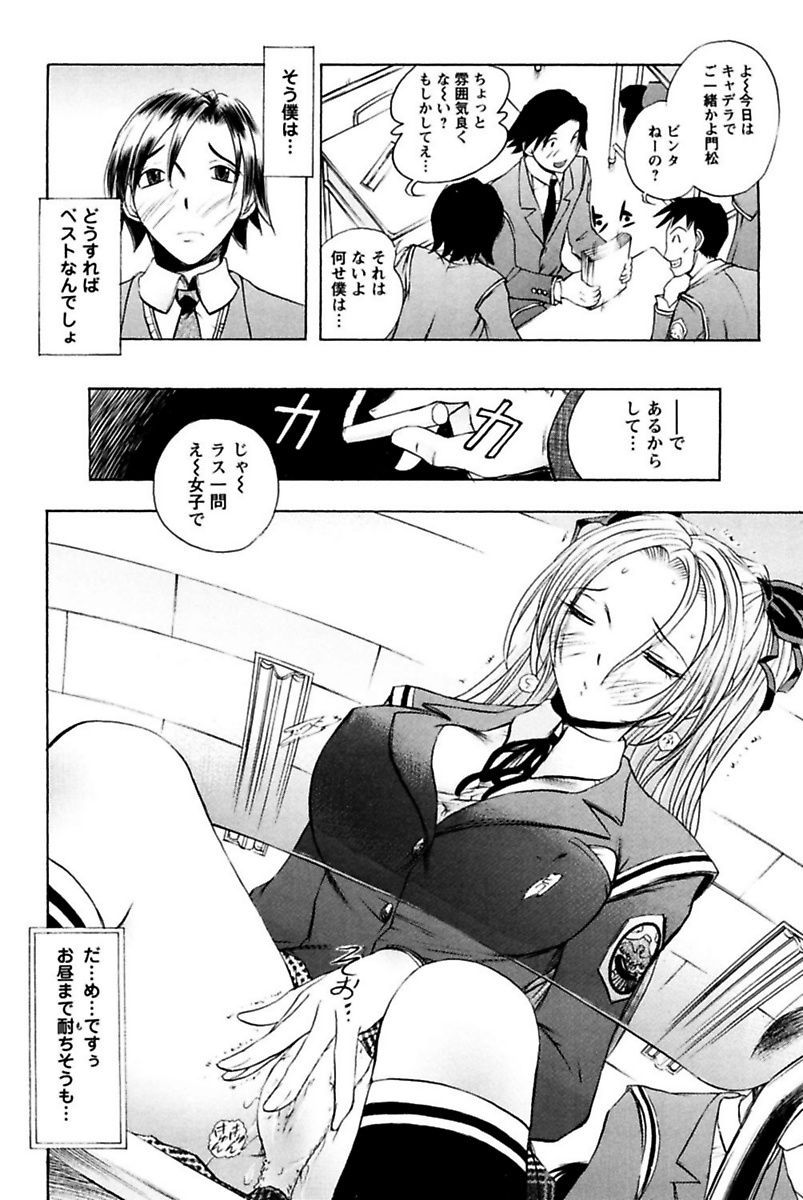 僕の王城様いんゆメイドやしき