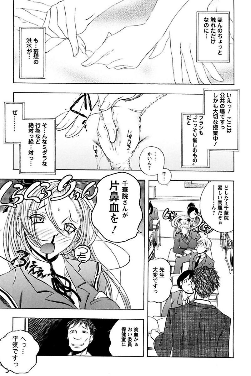 僕の王城様いんゆメイドやしき