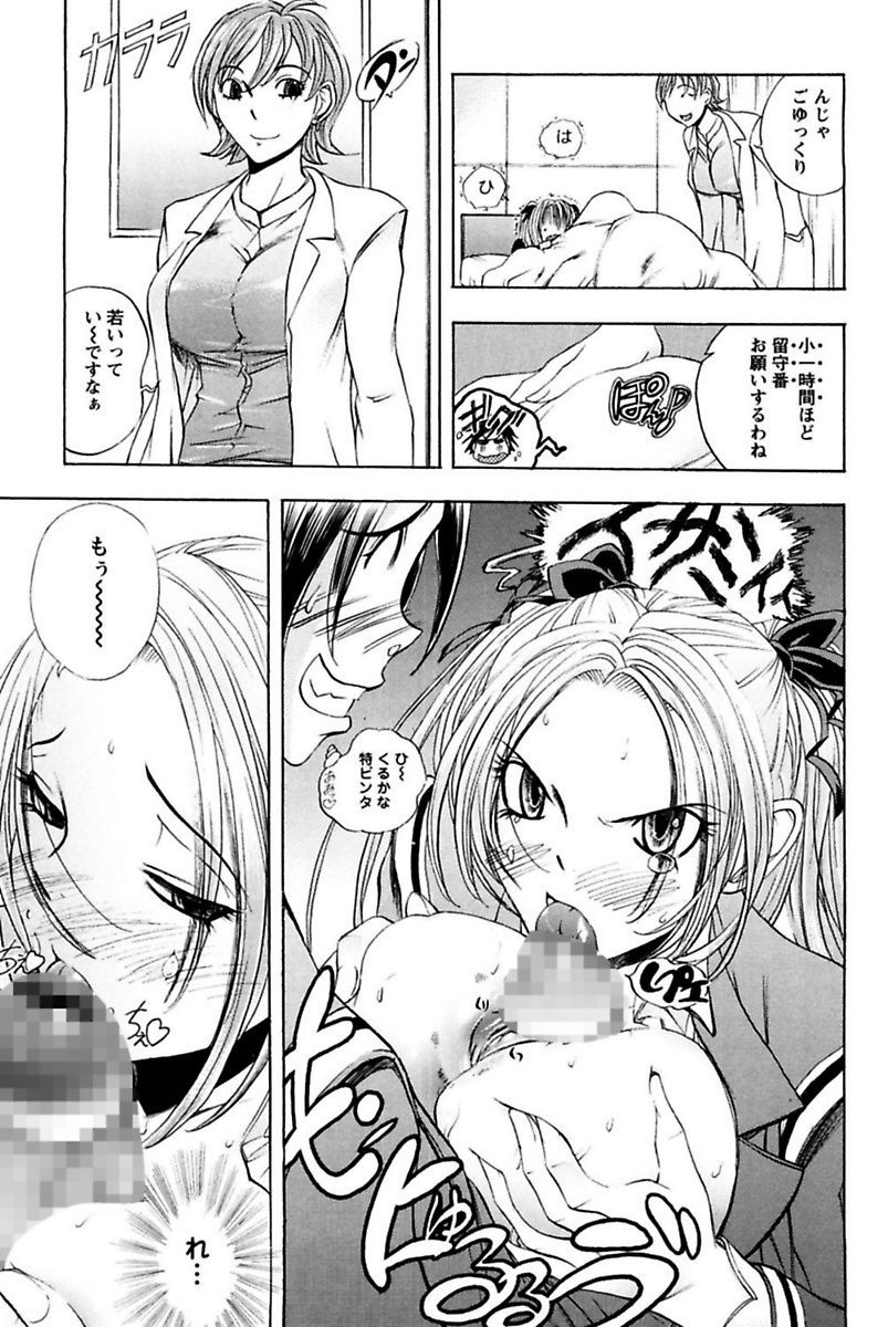 僕の王城様いんゆメイドやしき