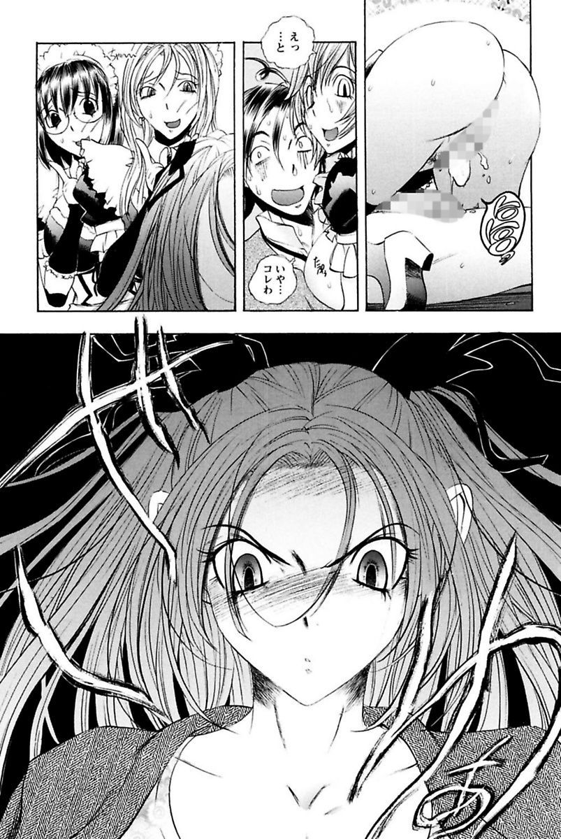僕の王城様いんゆメイドやしき