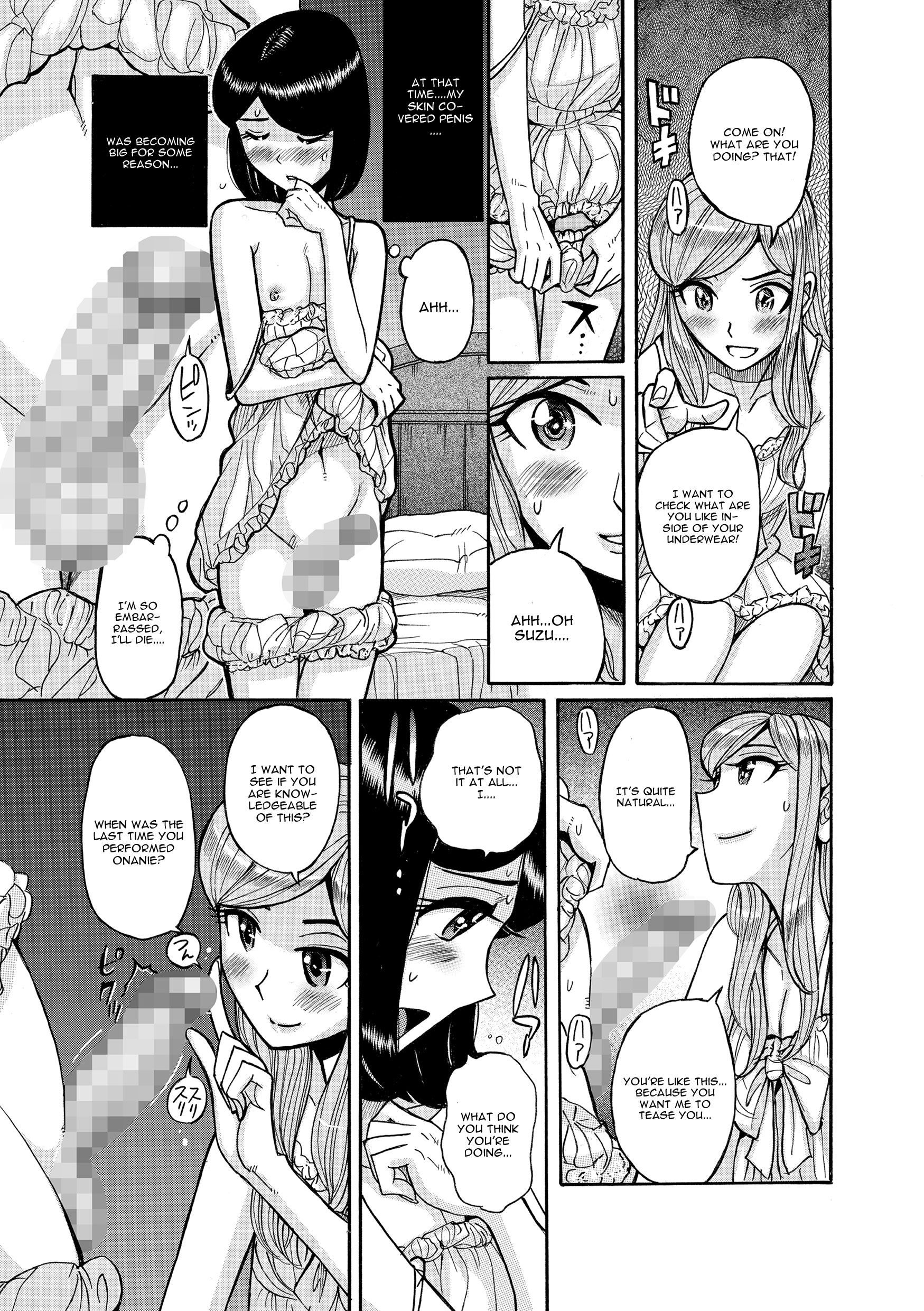 男の娘ちょうへいのがれいぶん