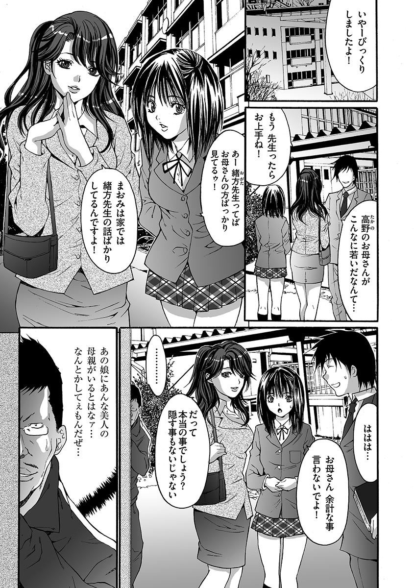 いんごく学園