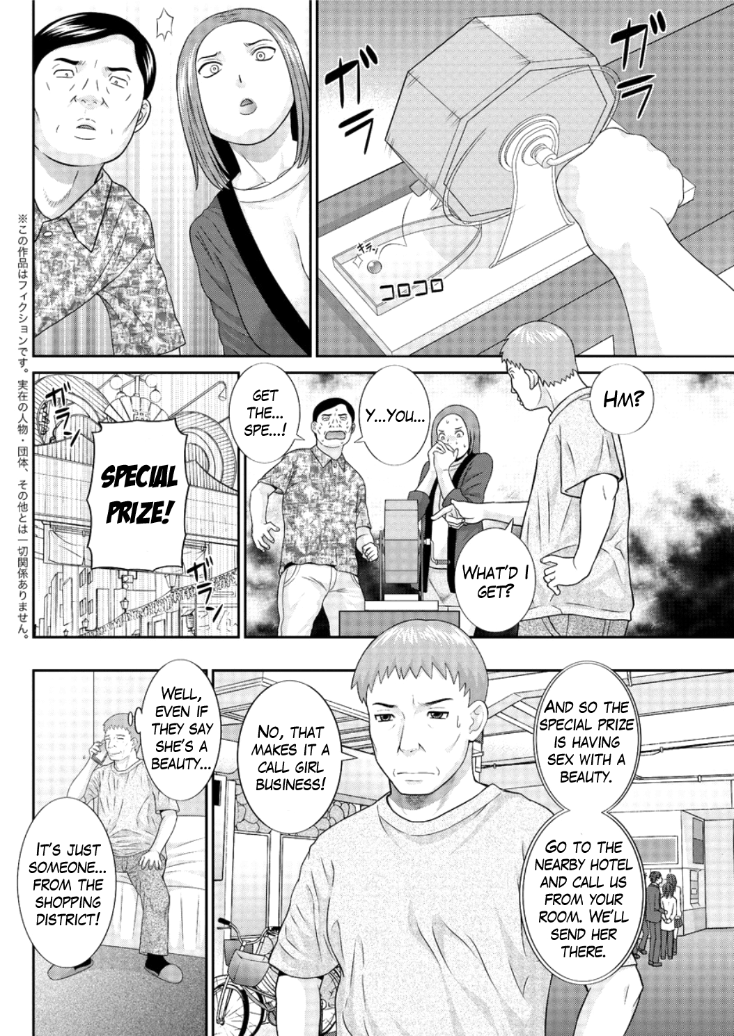 めぐみさんはむすこの狩野城Ch.1-9