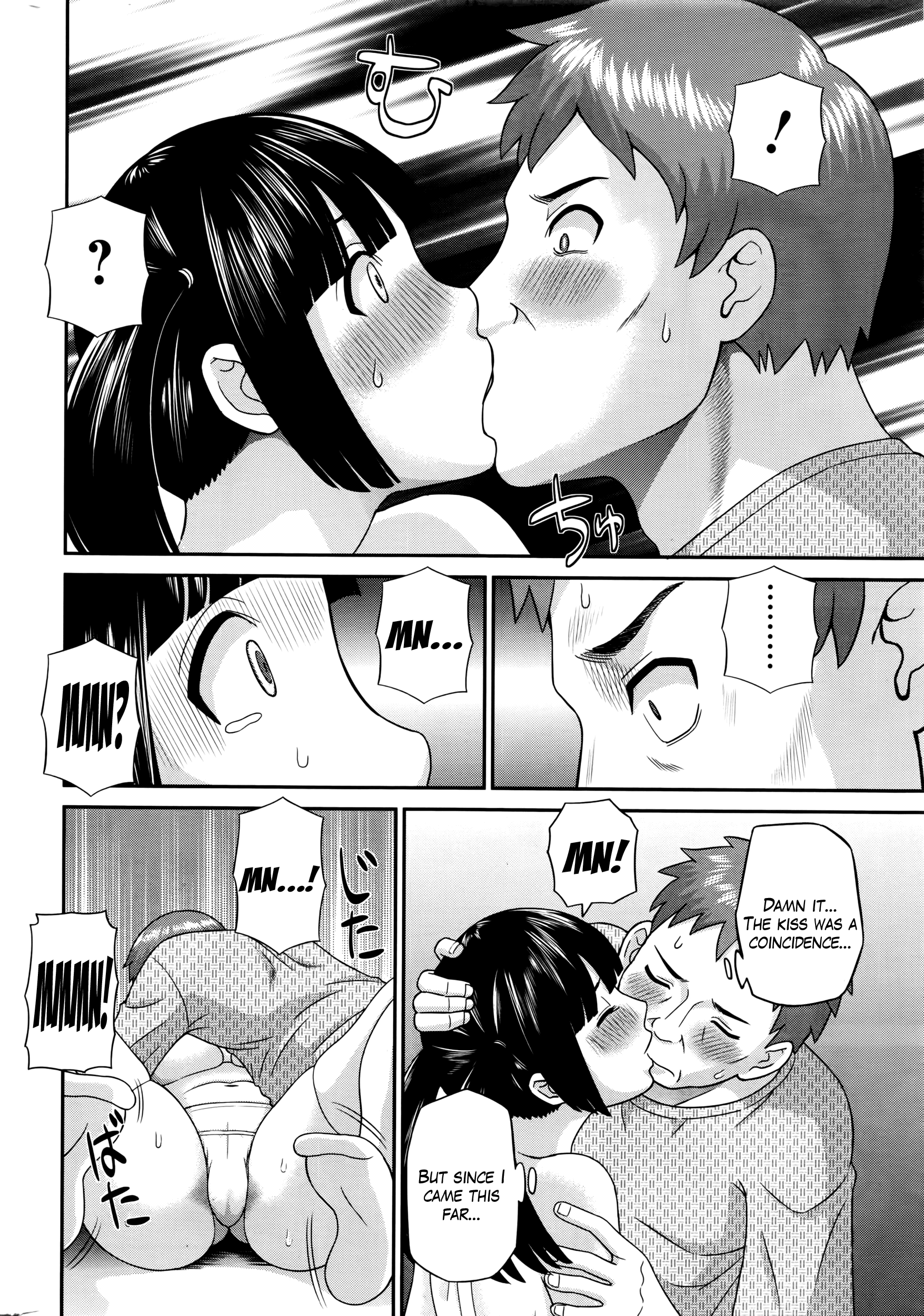 めぐみさんはむすこの狩野城Ch.1-9